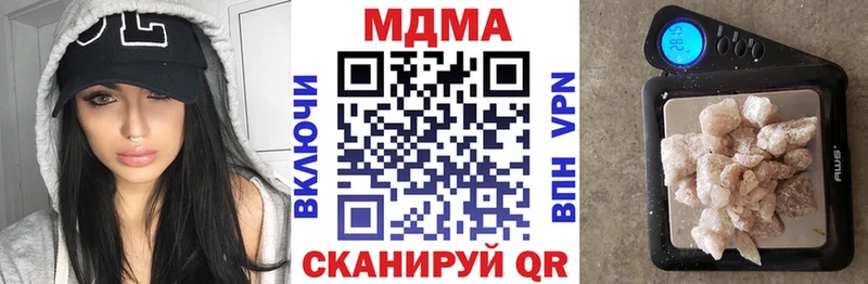 МДМА кристаллы  купить наркотик  Чердынь 