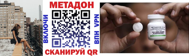 МЕТАДОН кристалл Чердынь