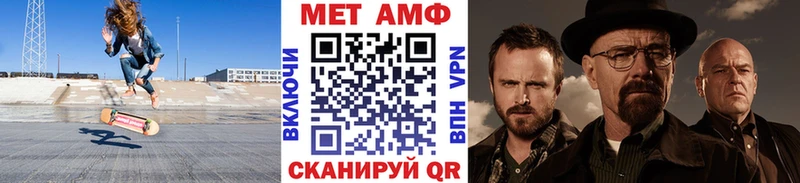Первитин Methamphetamine  Чердынь 